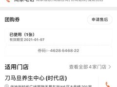 -刀马旦养生中心(时代店)