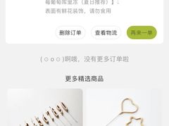 -小苍兰风铃草蛋糕甜品(沈阳店)