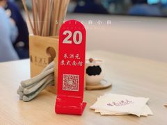 -朱洪元苏式面馆(绿宝广场店)