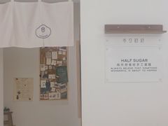 门面-半勺舒舒生日蛋糕店