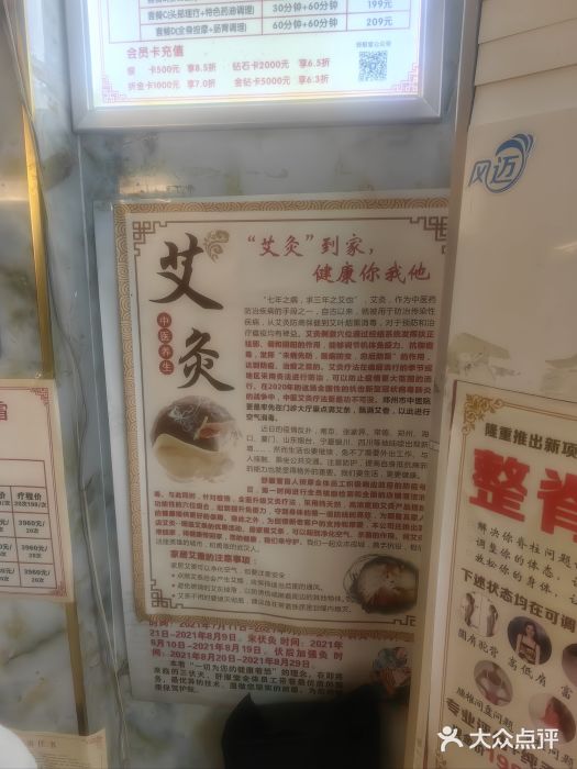舒服堂盲人按摩(京汉大道16店)图片