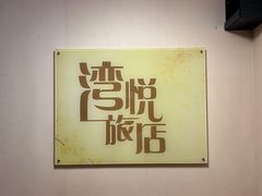 -解个谜沉浸剧情密室(天河店)