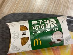 -麦当劳(季平店)