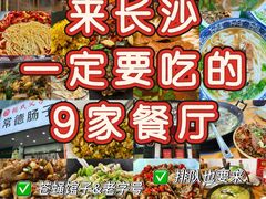 -虾小龙老长沙龙虾馆(坡子街店)