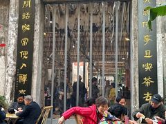 -東茅街茶馆