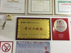 -盛兴面馆(真儒大厦店)