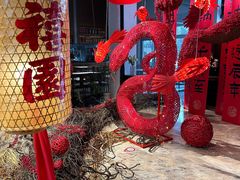 -禧宴Joyous Restaurant(禧园店)