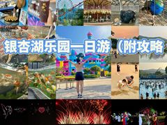 -南京银杏湖乐园