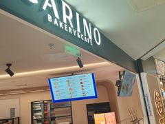 -CARINO BAKERY&CAFE(人广来福士店)