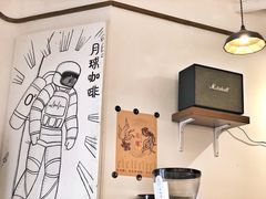 -月球咖啡retro