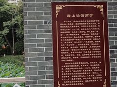 -荔湾湖公园