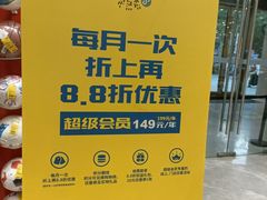 -BIGOFFS 超级折扣(仁恒伊势丹店)