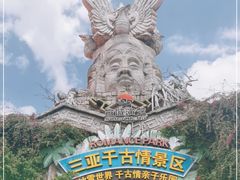 -三亚千古情