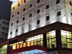 -宜必思酒店(青岛五四广场宁夏路地铁站店)