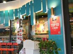 -付掌柜在成都·热炒砂锅集(金禾店)