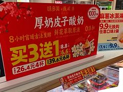 -味多美蛋糕(新和平里店)