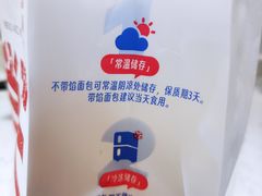 -红星前进面包牛奶公司(君太店)