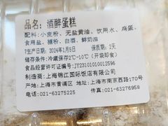-国际饭店·帆声西饼屋(黄河路店)