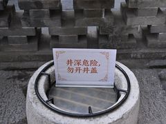 -老舍旧居