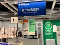 -宜家家居(四元桥商场店)