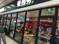 门面-麦当劳(龙之梦购物中心店)