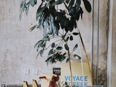 -VOYAGE COFFEE 咖啡烘焙工坊店(798艺术区店)