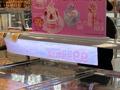 -味多美蛋糕(新和平里店)