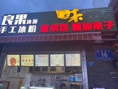 -奎星楼街