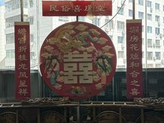 -乔家满族八大碗(流水沟店)