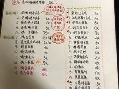 菜单-炒豆合作社(东四总店)