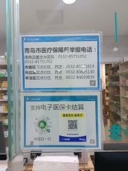 -青岛妇女儿童医院(辽阳西路院区)