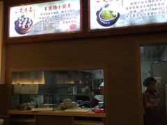 -笑来喜馄饨小笼工坊店(湖滨街店)
