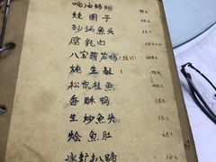 菜单-广迎居老正兴菜馆