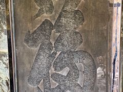 景点-恭王府博物馆