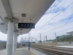 -惠阳站