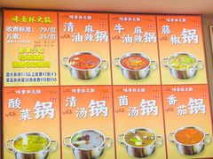 -味香林牦牛自助火锅