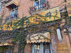 -中华巴洛克风情街