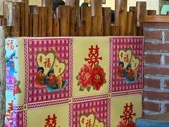 -靠山屯东北农家菜(八龙桥雅苑店)