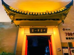 -泸州老窖景区