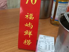 -福屿鲜捞小吃·捞化(福屿总店)