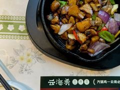-云海肴·汽锅鸡·云南菜(高德置地店)