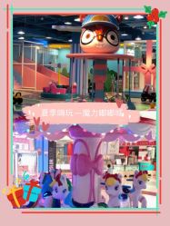 -魔力嘟嘟城(西溪欢乐城店)