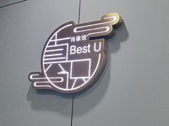 -Best U照相馆证件照·外拍(中山公园店)