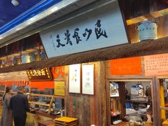 -老横泾面馆(吴中横泾店)