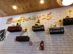 -向日葵十五度餐厅(昌平区店)
