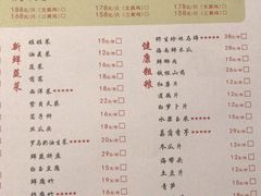 菜单-东椰·海南椰子鸡火锅(朝阳门店)