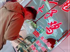 -王二甩老木子鸡(江湾店)