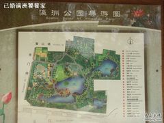 -瀛洲公园