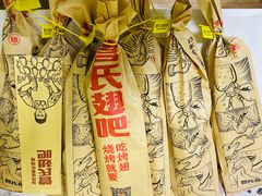 秘制烤翅-管氏翅吧(护国寺店)