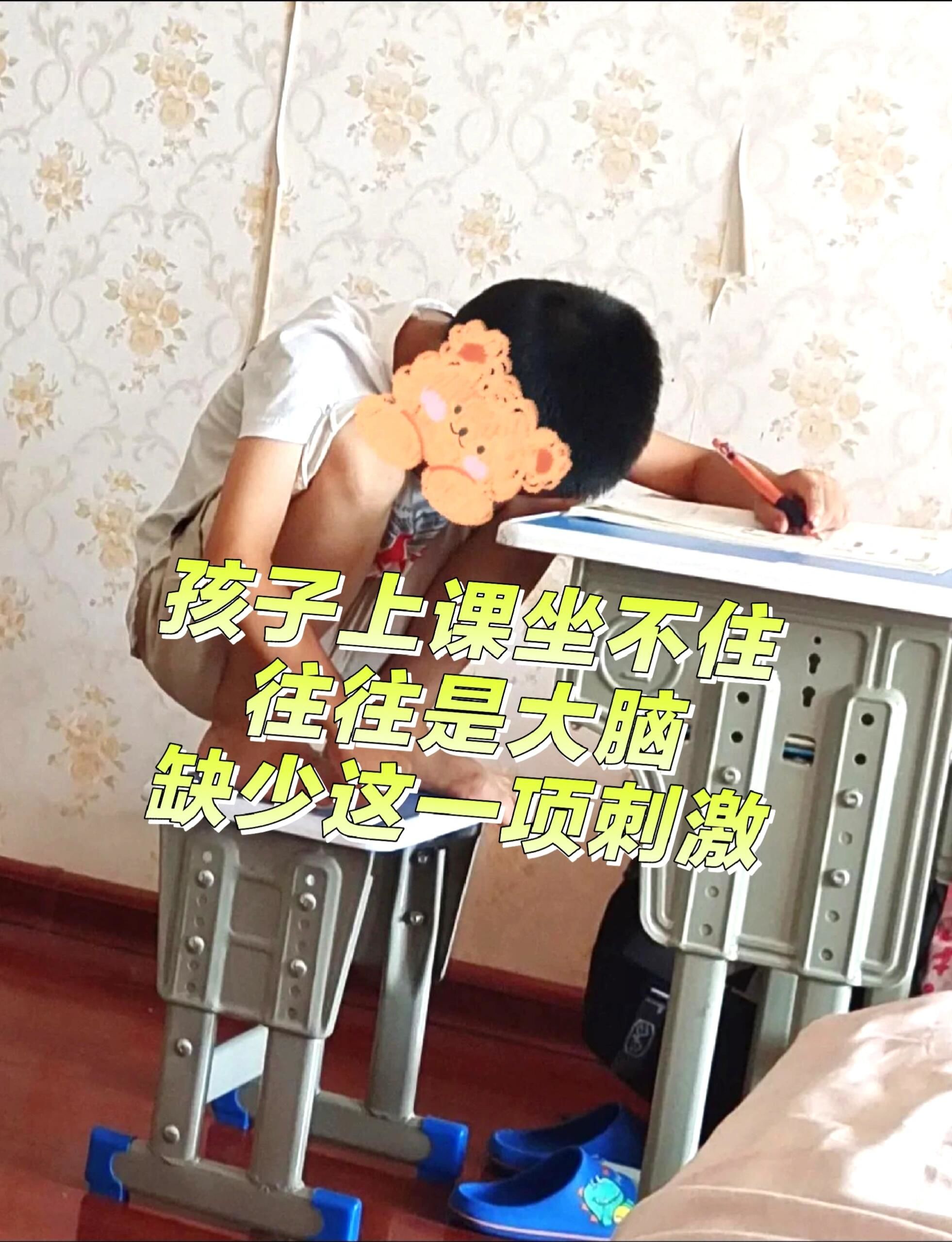 为什么孩子上课不集中